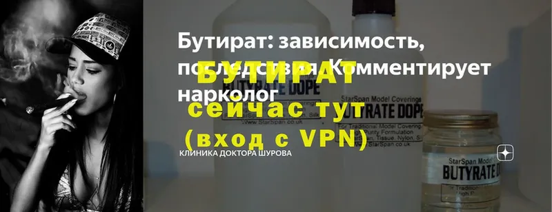 Бутират BDO 33%  где продают наркотики  Выборг 