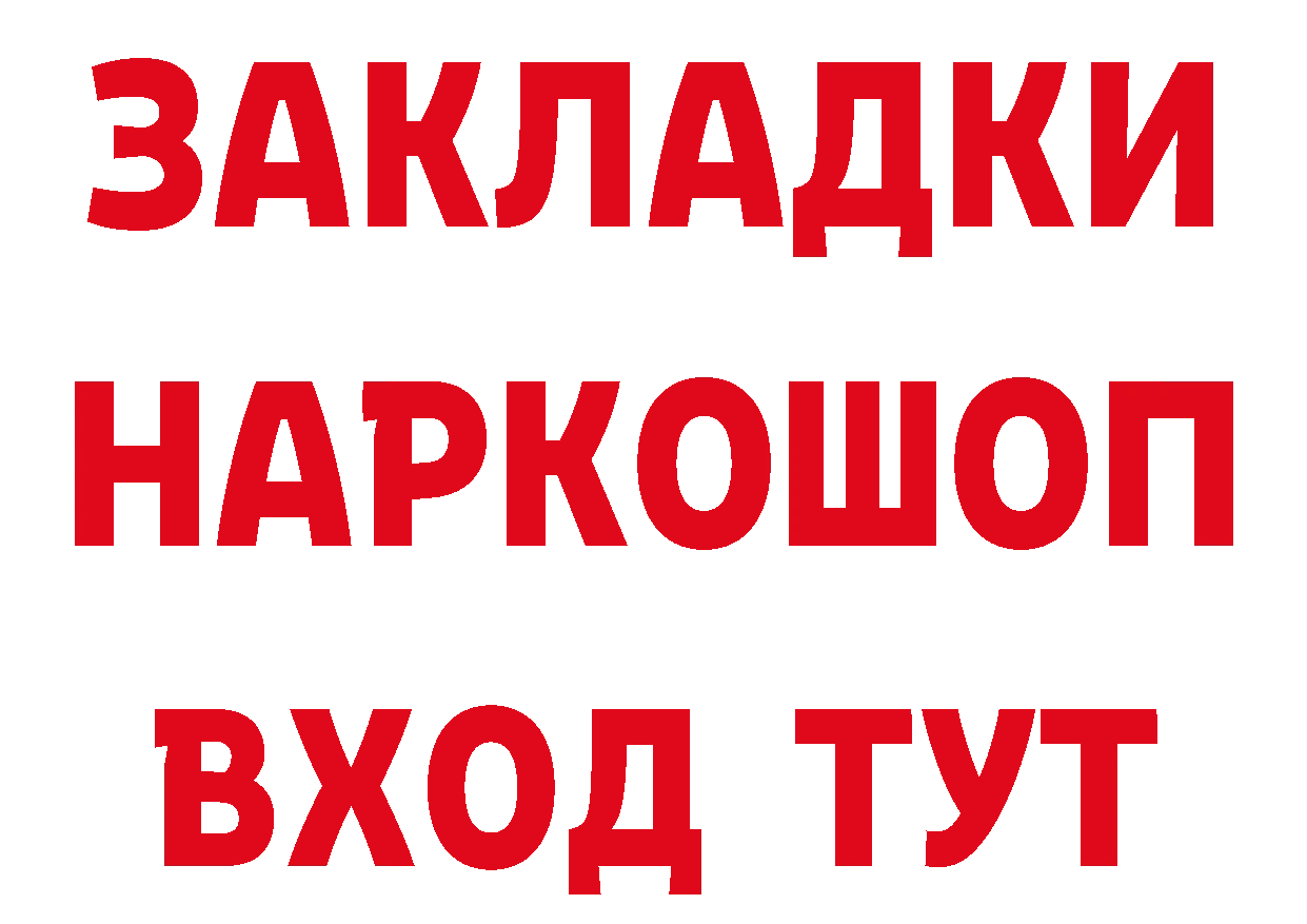 Кетамин ketamine вход площадка ОМГ ОМГ Выборг