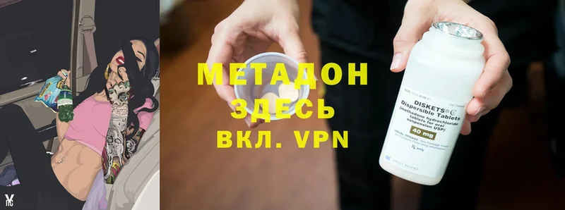 mega ONION  Выборг  МЕТАДОН methadone 