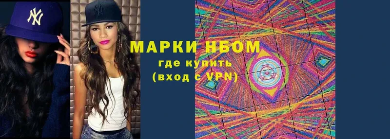 Марки N-bome 1,5мг  Выборг 